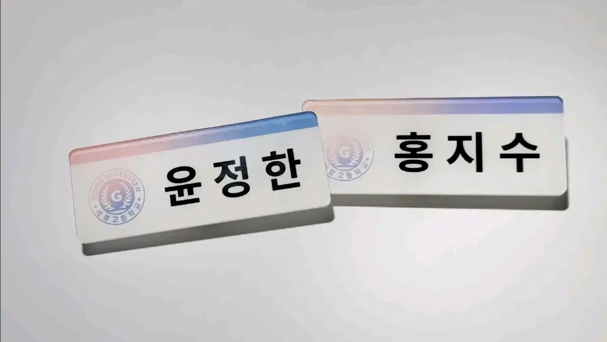 세븐틴 세봉고 명찰 에스쿱스준호시원우우지디에잇민규도겸승관버논디노